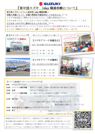 職場の雰囲気がよく分かる！！　イベント参加型！　職場体験開催！！